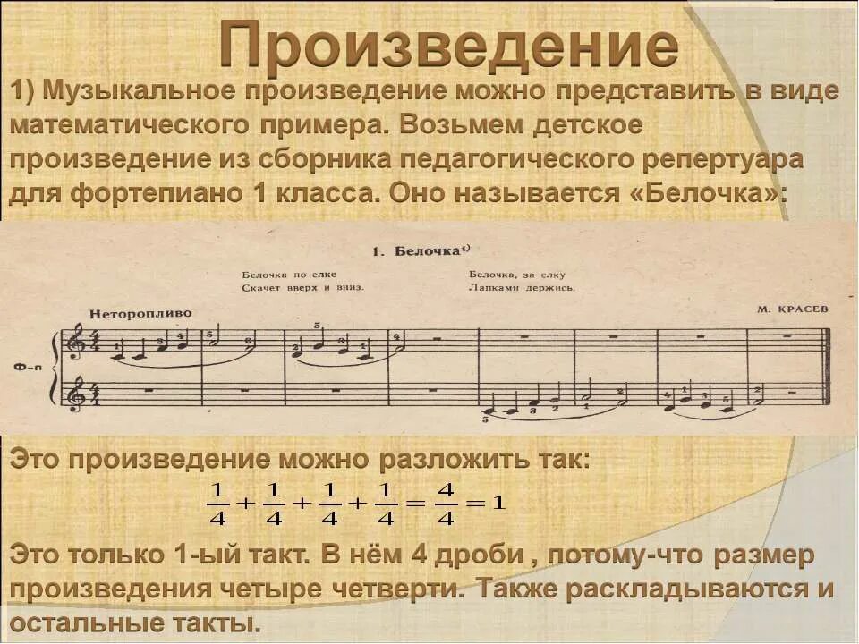 5 музыкальных произведений. Расположение инструментов в партитуре симфонического оркестра. Аранжировка это в музыке. Композитор и название произведения. Музыкальное произведение право.