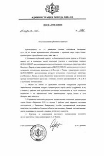 Рязанский приказ