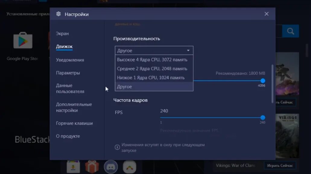 Фпс блюстакс. Bluestacks (блюстакс). Настройки блюстакс 4. Разрешение экрана блюстакс. Настройки Спиди террора блюстакс.