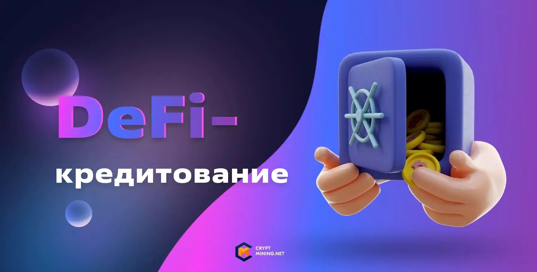 Mine net