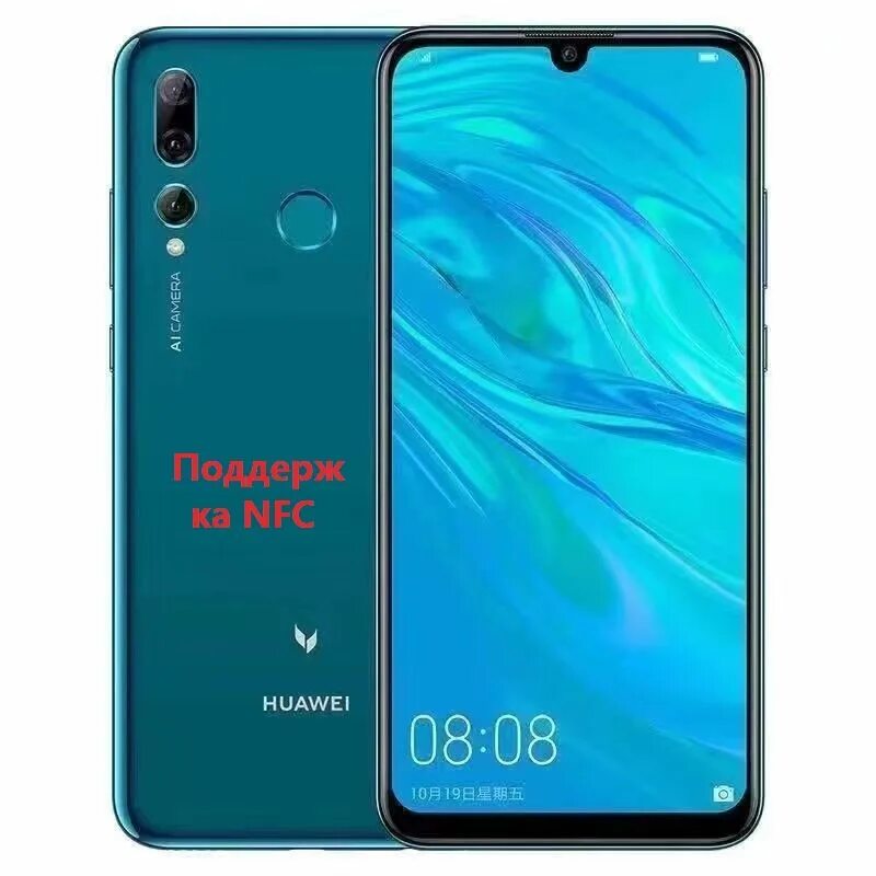 Купить хуавей оригинал. Huawei Pot-lx1. Хуавей р смарт 2019. Huawei p Smart 2019 3/32gb. Huawei model Pot-lx1.