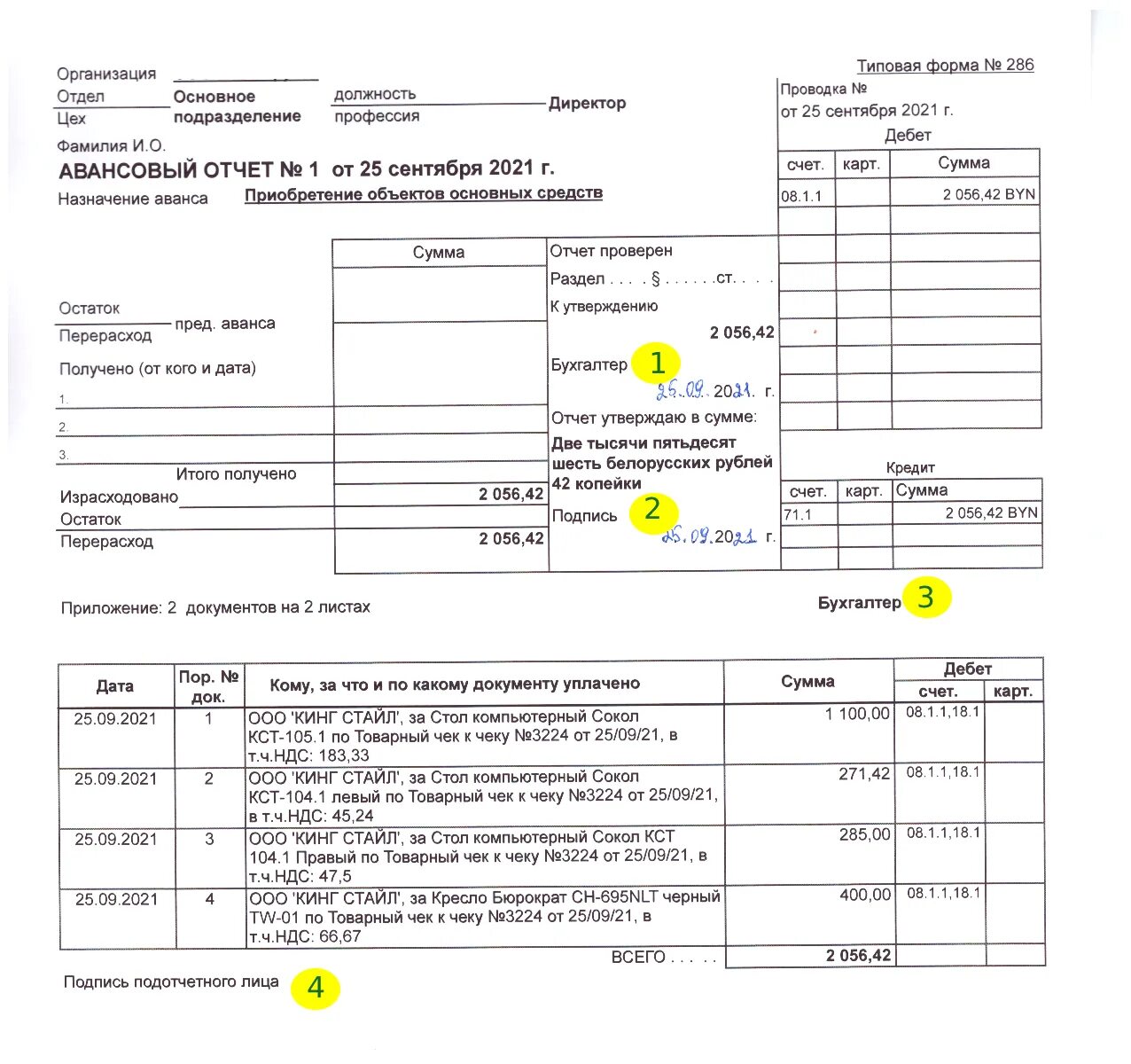 Авансовый отчет образец заполнения 2021. Авансовый отчет образец заполнения с расчетного счета. Правильность заполнения авансового отчета. Авансовый отчет льготный отпуск образец заполнения. Отчет по авансовым платежам