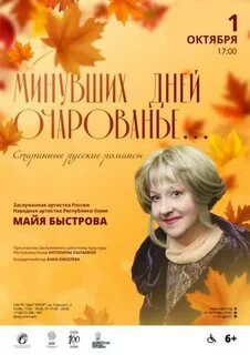 Концерты 1 октября