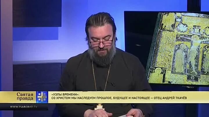 Ученик отца Андрея Ткачева. Святая правда. Отец ткачев видео