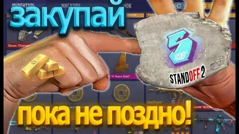 Пас вышел