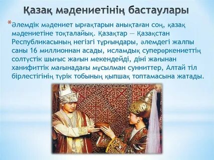 Тарихқа дейінгі кезеңдегі адамның мәдениеті