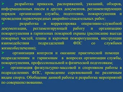 Процесс разработки приказа