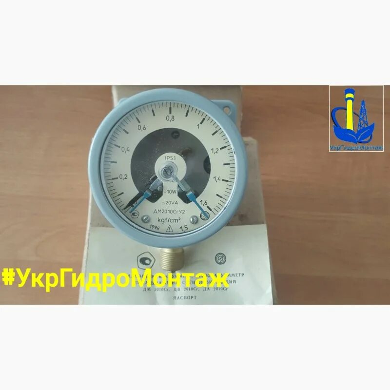 6 мпа) g1/2. Манометр давления в водонапорной башне. Манометр юмас мп160. Экм-1у манометр. Электроконтактные манометры экм до 600.