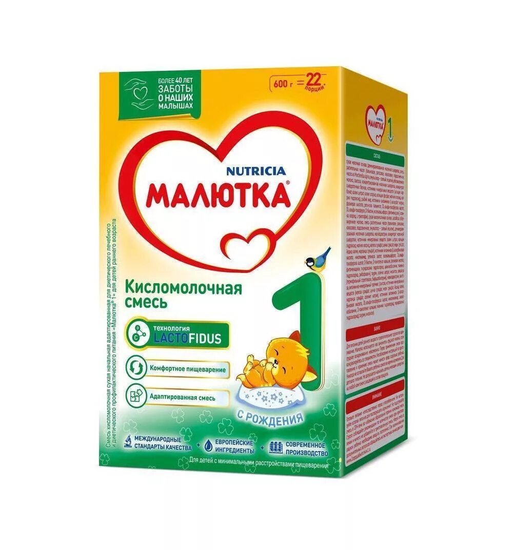Смесь малютка нутриция. Малютка смесь не данон. Малютка (nutricia) кисломолочная 1, с рождения. Смесь малютка с рождения 1. Малютка nutricia 1 с рождения.