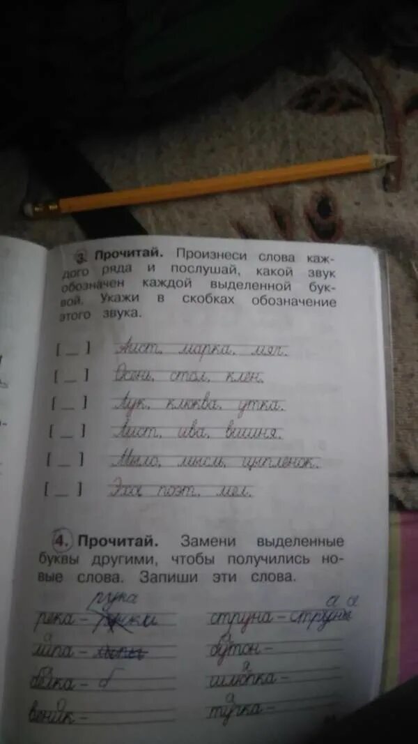 Прочитайте произнесите звуки обозначенные