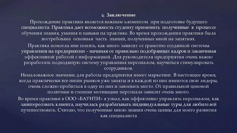 О прохождении
