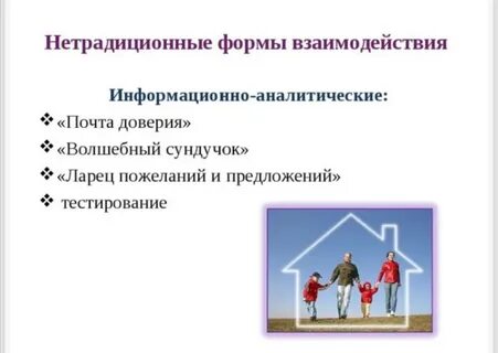 Информационно аналитическая форма