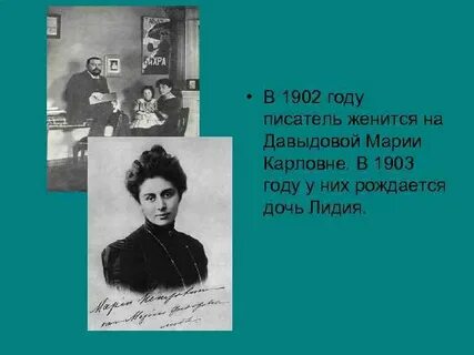 Жена куприна