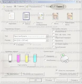 Проверка дюз на принтере epson