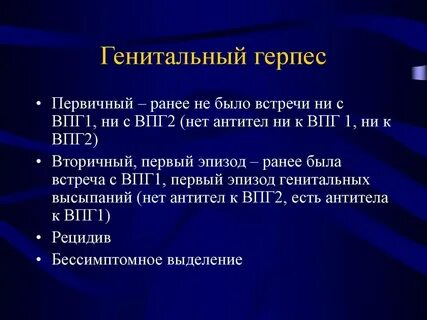 Вирус просто температура