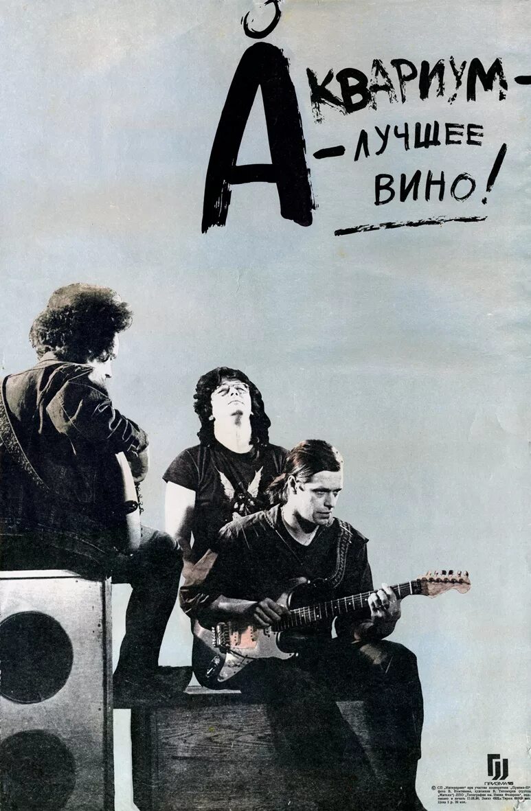 Аквариум группа. Аквариум альбомы сборник 2 cd. Аквариум песни рыбака альбом. Аквариум песни рыбака. Аквариум - 2003 - песни рыбака.