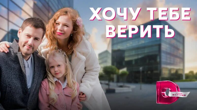 Как хочется тебя увидеть. Домашний хочу тебе верить. Верить людям цитаты. Хочется верить людям. Верить людям цитаты.