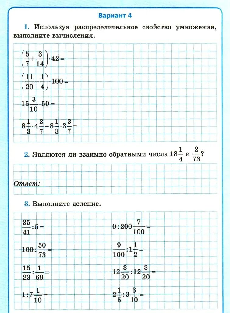 Тетрадь для контрольных работ. Рабочие тетради математика контрольная работа. Рабочая тетрадка 6 класс математика контрольные. Контрольная тетрадь по математике 6 класс. Контрольная работа полугодие математика 5 класс