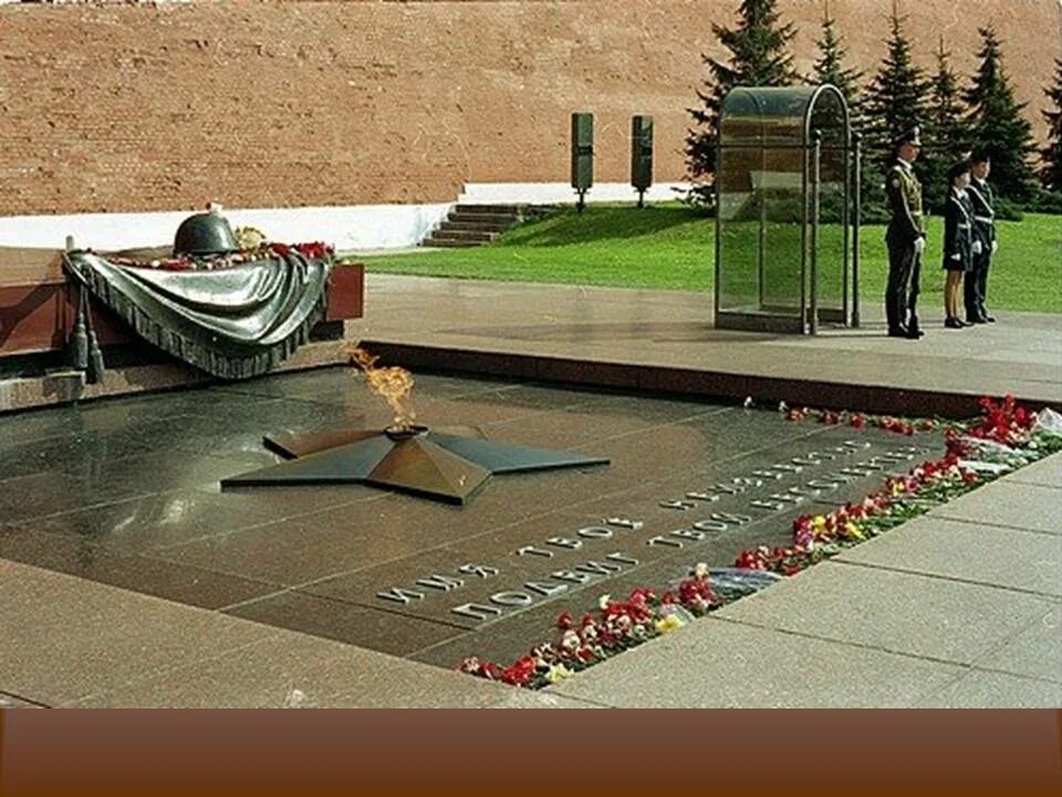 Мемориал могила неизвестного солдата. Москва вечный огонь могила неизвестного солдата. Мемориальный архитектурный ансамбль могила неизвестного солдата. Мемориал вечный огонь могила неизвестного солдата в Москве.