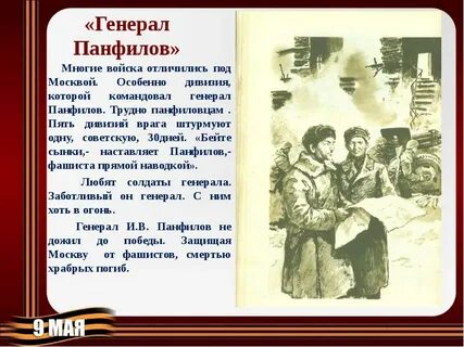 Рассказы генералов