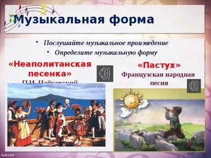 Французская народная песня