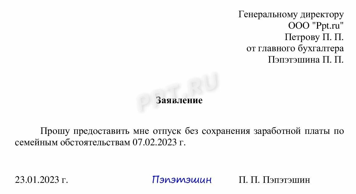 Заявление на отгул за свой счет по семейным обстоятельствам. Как написать заявление на 1 день образец. Заявление на отпуск за свой счёт образец на 1 день. Заявление на предоставление 1 дня в счет отпуска образец. Как написать отгул за свой счет