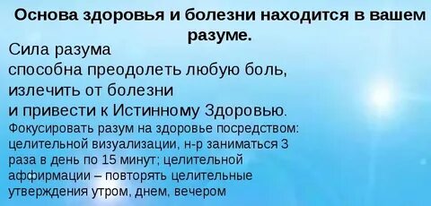 Слушать аффирмации на исцеление для женщин