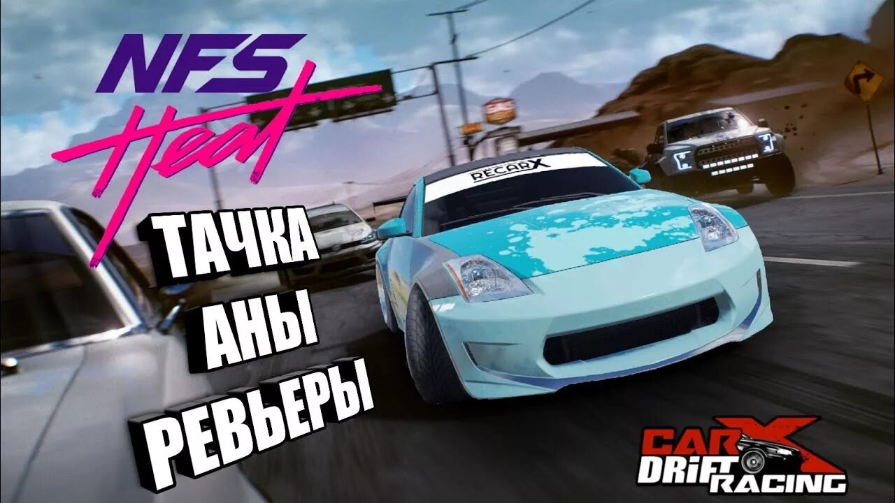 Carx мод меню. Carx drift racing 2 nfs. carx drift racing 2 трассы. shark gt carx drift racing 2. carx drift racing 2 sensei.