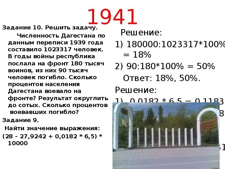 Численность населения в 1941 году. Численность населения Грузии в 1941. Население Грузии в 1941 году. Численность население Кавказа в 1941.