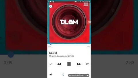 Эндшпиль dlbm