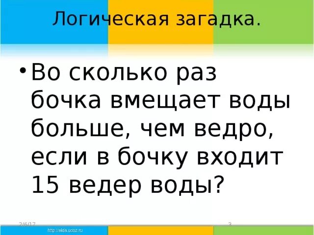 Загадка про сколько. Самые трудные загадки. Загадка сколько. Мега сложные загадки. Сколько лет загадка.