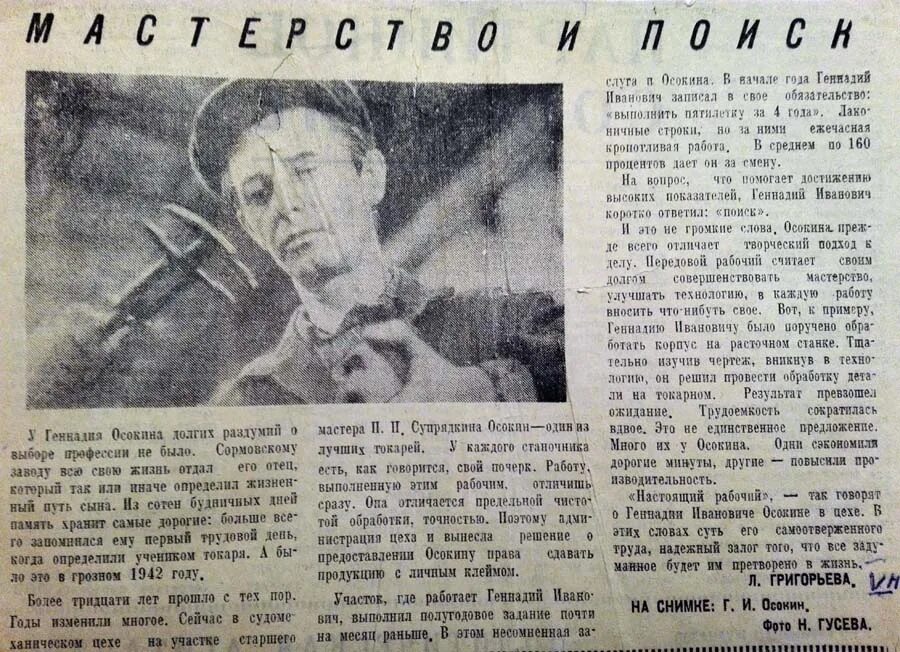 вырезка из интервью. статьи из газет про цоя. страшные вырезки из газет. газетные вырезки виктор цой. интервью в газете.