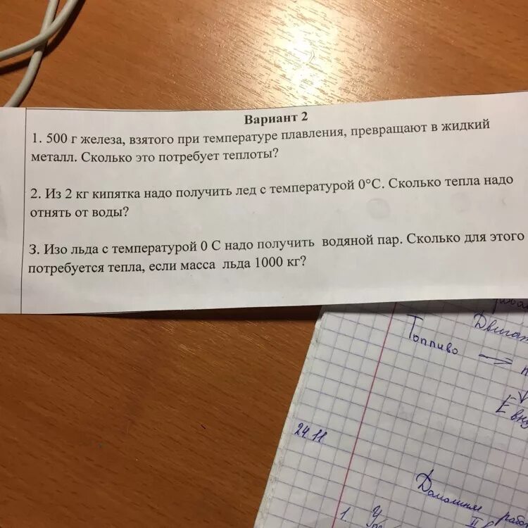 Из 2 кг воды с температурой 80. Четырем килограммам льда с температурой. Из 05 кг воды с температурой 5с надо получить лед. Вода превращается в пар при температуре.