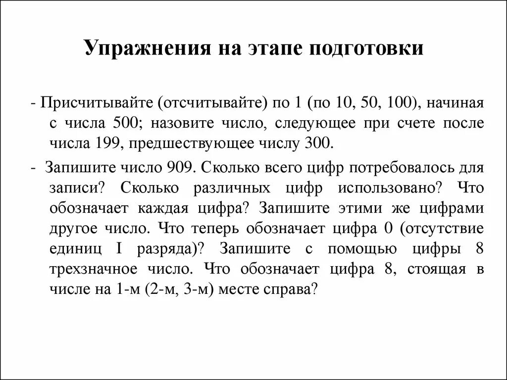 Что такое после числа