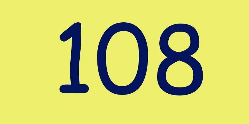 Сколько число 108. Цифра 108. 108 картинка. цифра 108 картинки. магическое число 108.