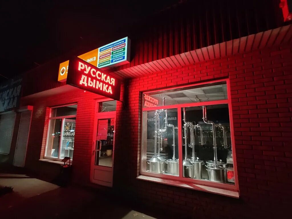 г. дымок таганрог кальянная на свободе. кальянная таганрог в центре дымок. тургеневский кальянная дымок. вывески кальянных.