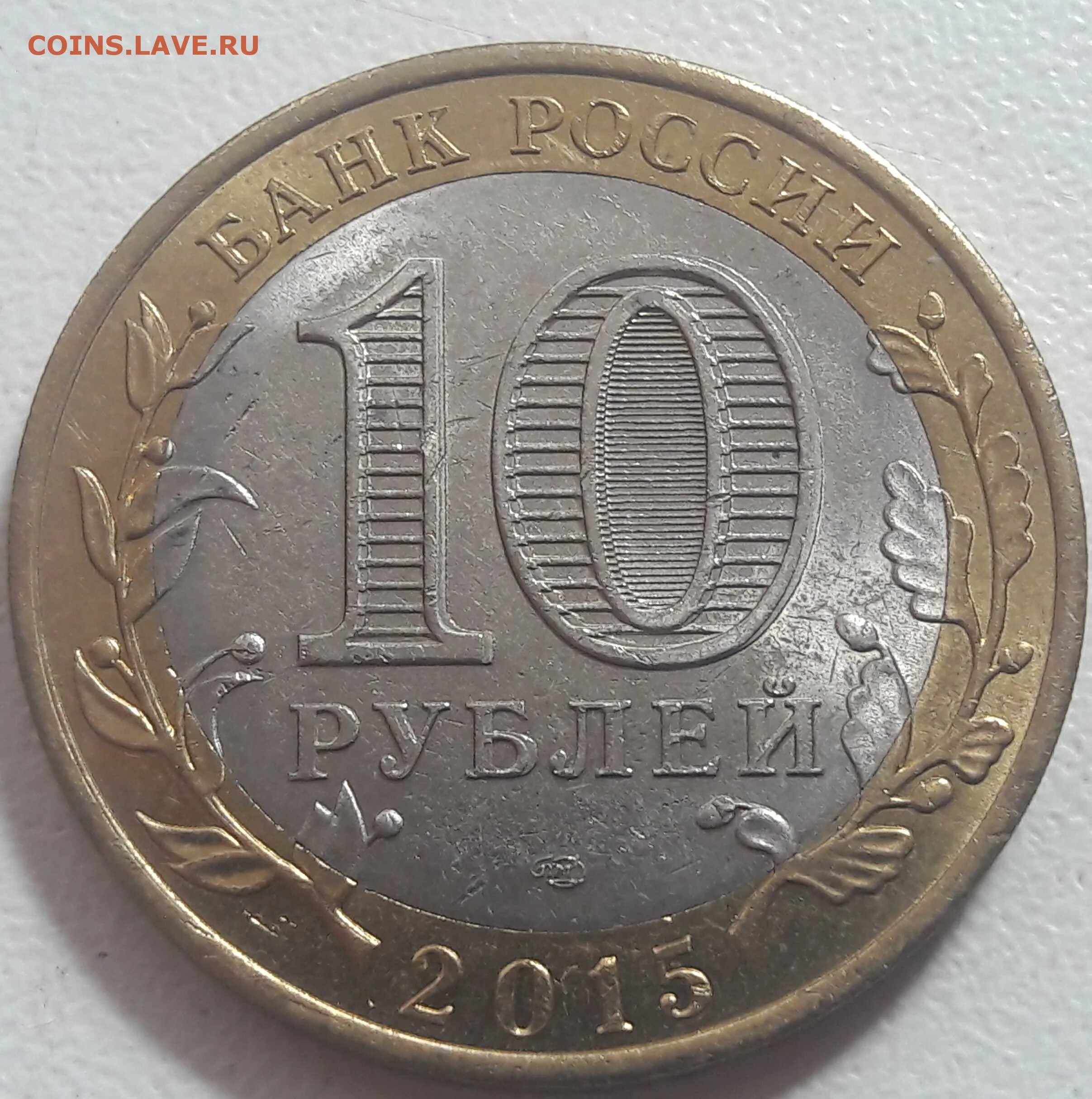 20 от 70 рублей. 10 Руб 70 лет. Семьдесят рублей.