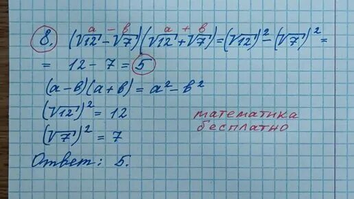 Огэ 2025 математика лысенко решение. Огэ 2025 математика лысенко. d в математике это. разбор огэ по математике 2025. 7 задание огэ математике а-8&gt;0.