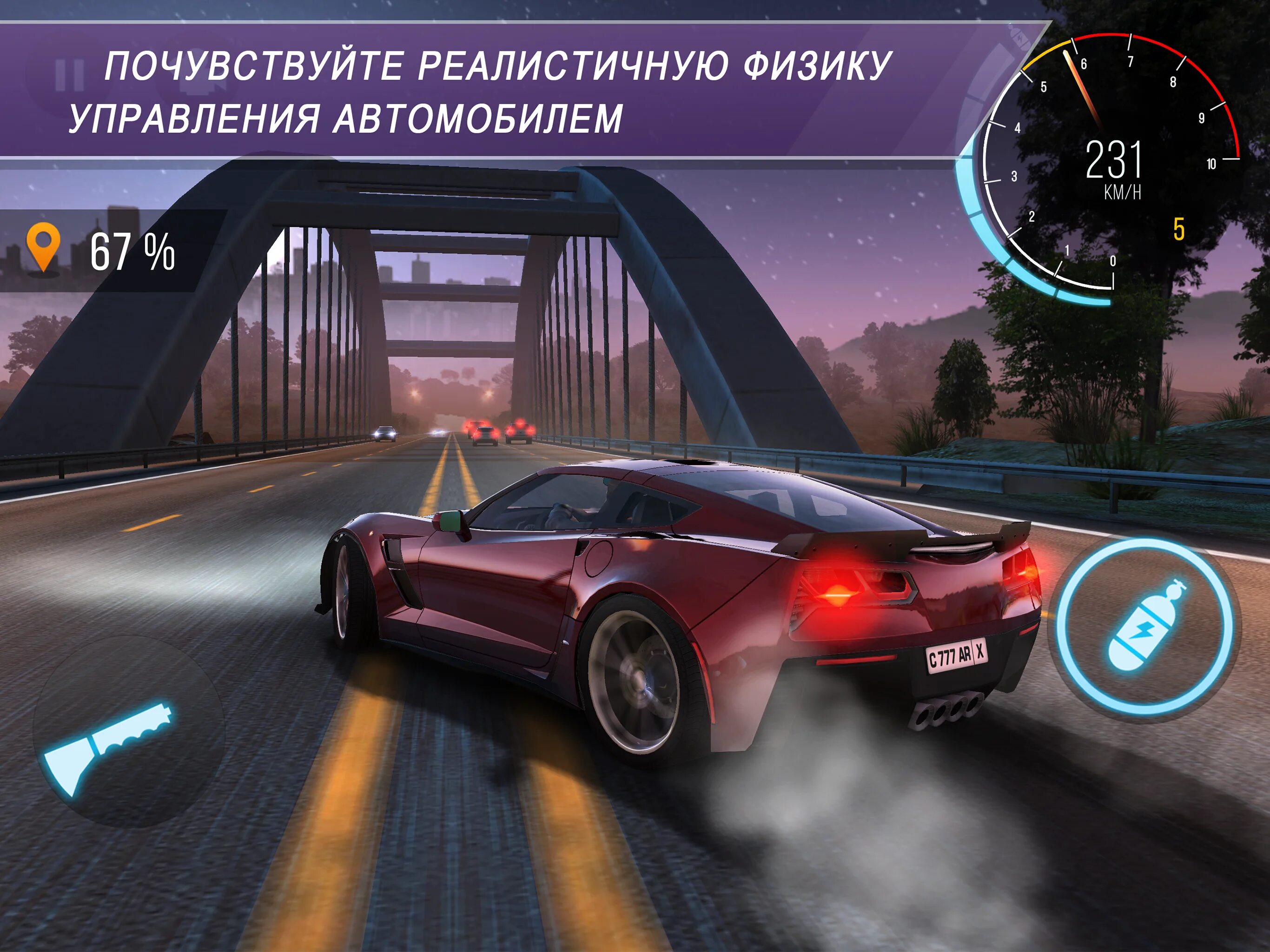 Гонки CARX Highway Racing. CARX Highway Racing машины. CARX Highway Racing гонка. CARX Highway Racing 2. Cars street на андроид