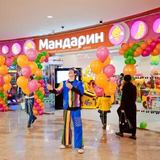 Мандарин таганрог
