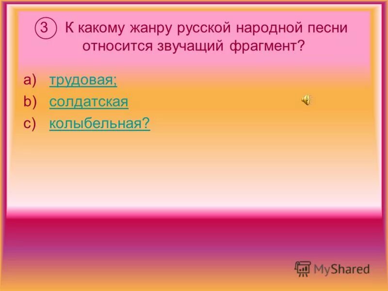 малые жанры фольклора колыбельная. сообщение о колыбельной. устное народное творчество колыбельные. малые жанры фольклора колыбельная. колыбельная история возникновения.