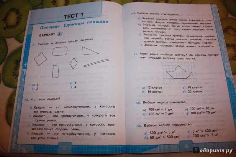 Северо запад тест 9 класс. Задания повышенной сложности 2 класс. Тесты для 1 класса повышенного сложностью. Задачи повышенной сложности 4 класс. Задачи повышенной сложности для 2 класса по математике.