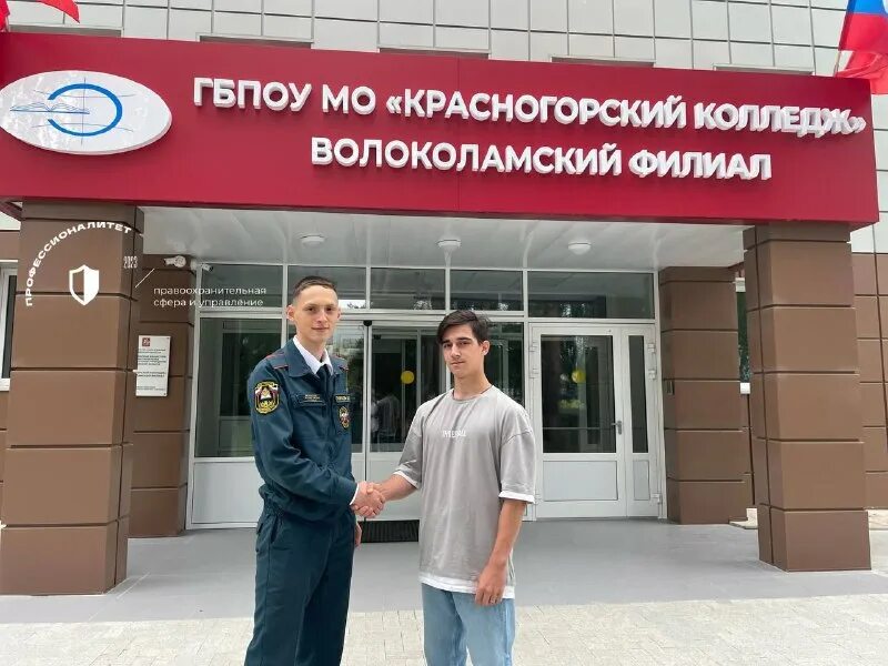 красногорский филиал волоколамск. волоколамском филиале гбпоу мо «красногорский колледж». красногорский колледж волоколамский филиал. волоколамский колледж красногорский филиал 1. гбпоу мо «красногорский колледж» печать.