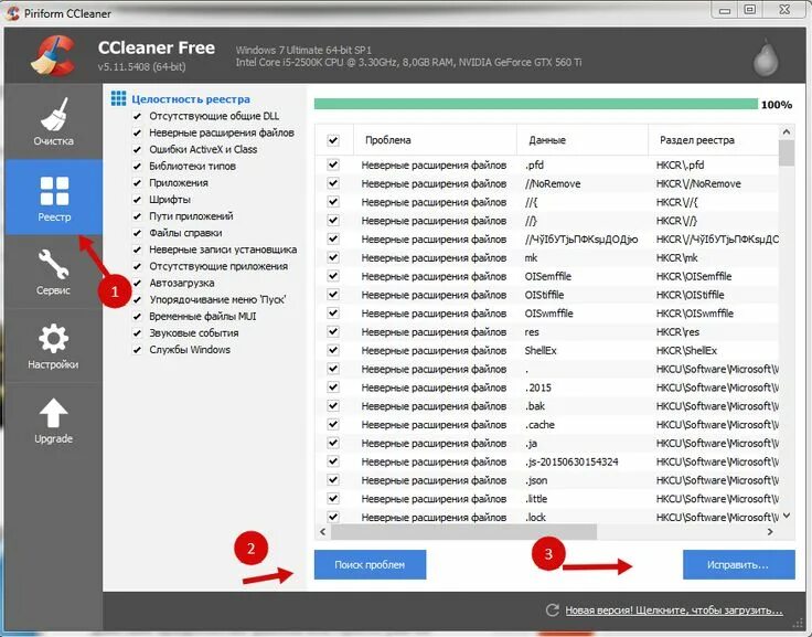 Программа чтобы почистить