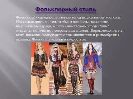 Например одежда