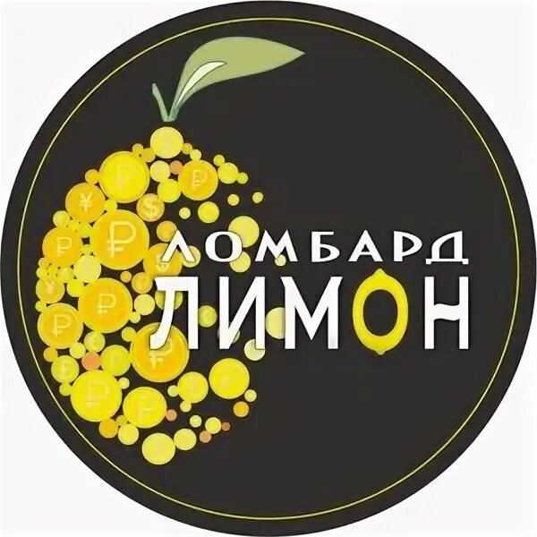 Ломбард лимон. Лимон Барнаул. Lemon языковая студия Барнаул. Ананас ломбард Барнаул. Ломбард барнаул золото