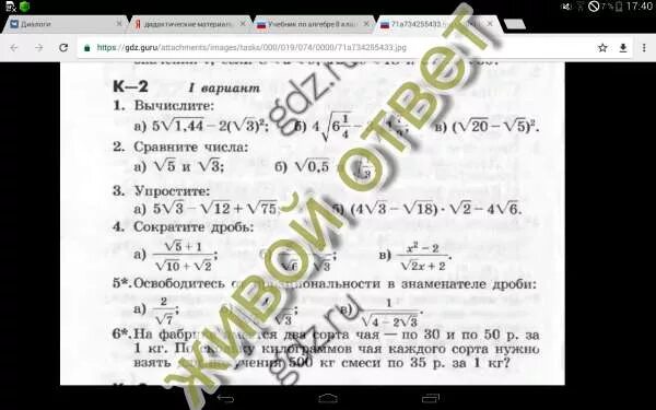 Упростите x 5 2 7