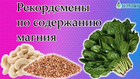 Магний в фруктах