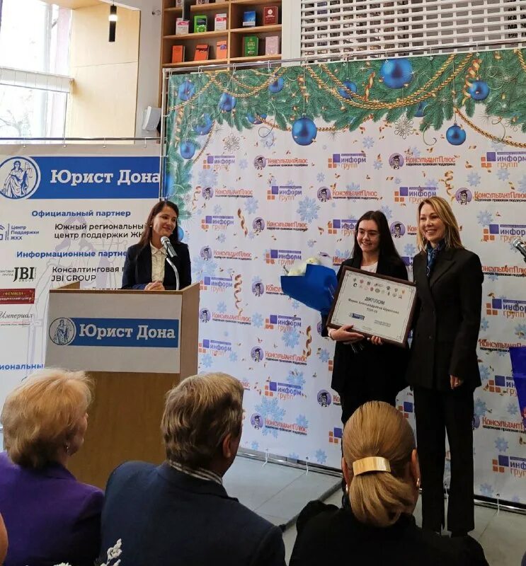 грамота за работу с одаренными детьми. грамота юристу. фото юристов тюмень. юридический конкурс. конкурс юристов.