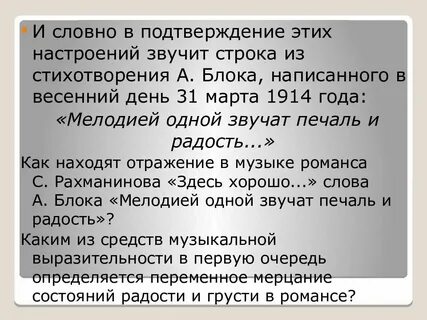 Мелодией одной звучат печаль и радость